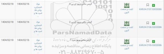 استعلام گریس مالتی پرپوز 