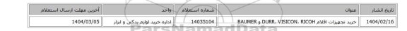 خرید تجهیزات اقلام DURR، VISICON، RICOH  و BAUMER