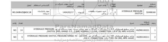 استعلام HYDRAULIC PRESSURE SWITCH