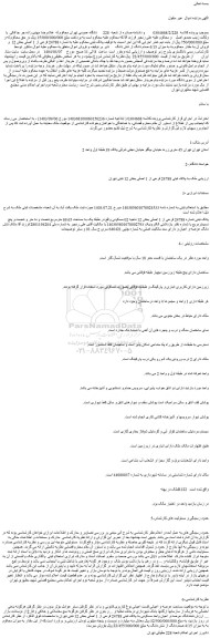 مزایده ملک به شماره 24788 فرعی از 1 اصلی