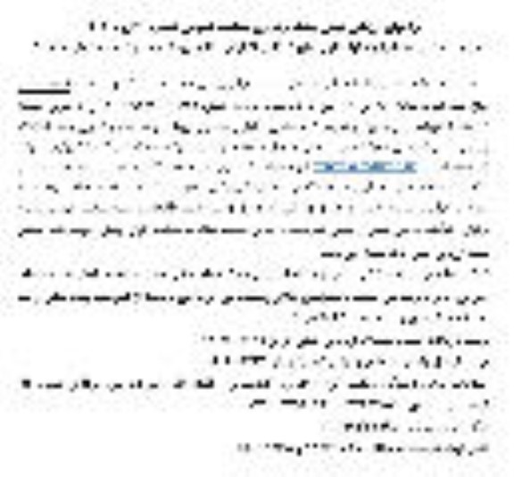 فراخوان ارزیابی کیفی خرید 10 قلم انواع لوله فلزی 