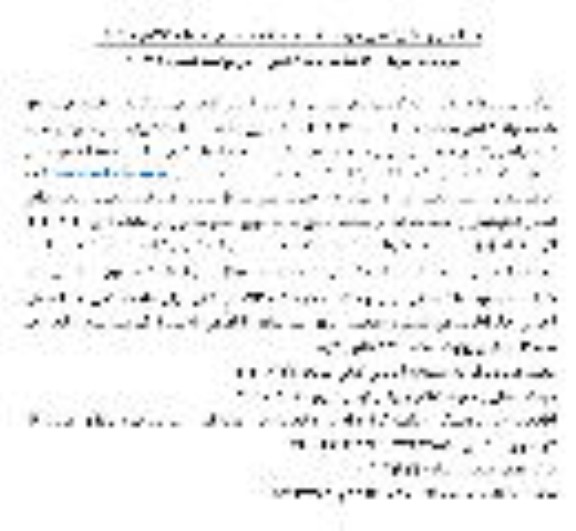 فراخوان ارزیابی کیفی مناقصه خرید 1100 شاخه لوله 8 اینچ 