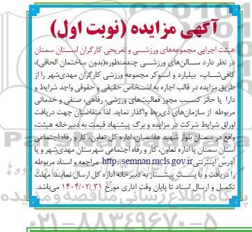 سالن های ورزشی چند منظوره (بدون ساختمان الحاقی)