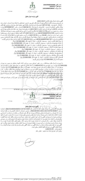 مزایده فروش مبل استیل - تشک خوشخواب...
