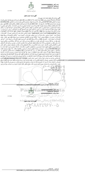 مزایده فروش خودرو پژو 206 نقره ای رنگ