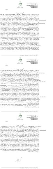 مزایده فروش ماشین آلات و تجهیزات تولید شامل: یک مجموعه تجهیزات دریافت لاشه شامل بازوی گیرنده ...