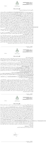 مزایده فروش ششدانگ یک دستگاه آپارتمان نوع ملک طلق با کاربری مسکونی به مساحت 99/9 متر مربع