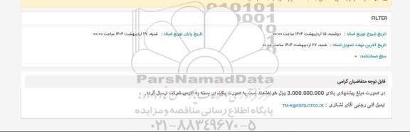 استعلام FILTER