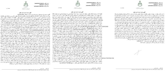 مزایده فروش یک قطعه آپارتمان مسکونی به پلاک ثبتی 14438 فرعی از 33 اصلی
