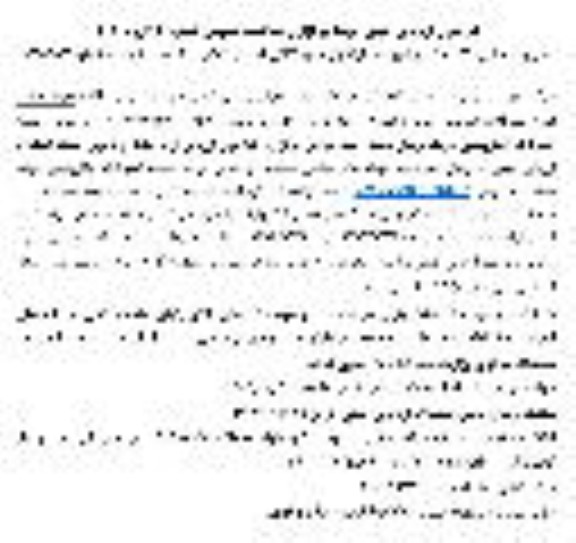 فراخوان ارزیابی کیفی مناقصه خرید 7 قلم انواع شیرآلات اینکونل