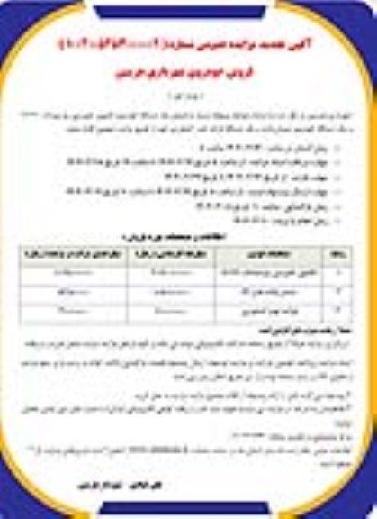 تجدید مزایده فروش یک دستگاه خودروی کامیون کمپرسی ...
