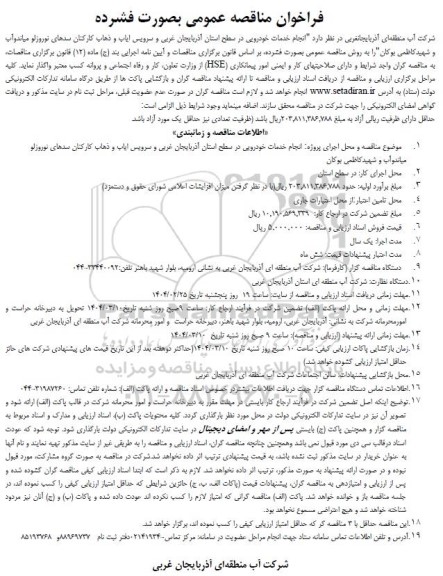 انجام خدمات خودرویی در سطح استان...