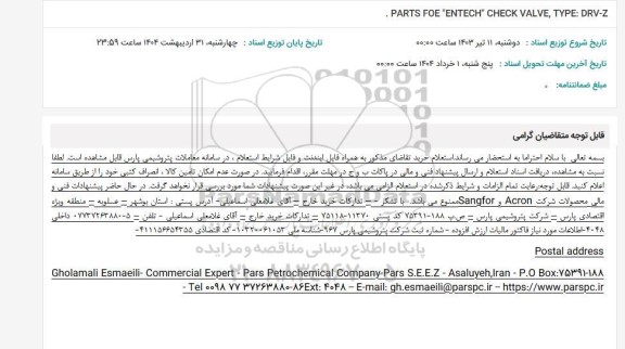 استعلام PARTS FOE