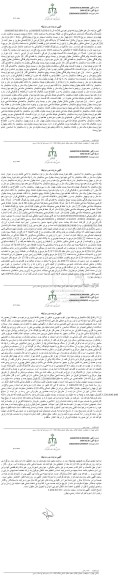 مزایده یکدستگاه آپارتمان مسکونی به مساحت 328.42 به پلاک ثبتی 263 فرعی از 830 اصلی