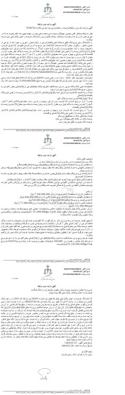 مزایده ششدانگ زمین نوع ملک طلق به پلاک ثبتی 3060 فرعی از 242 اصلی