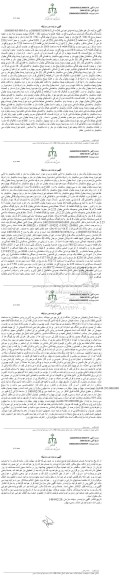 مزایده فروش ششدانگ یک دستگاه آپارتمان مسکونی واقع در طبقه هشتم به مساحت 329.18