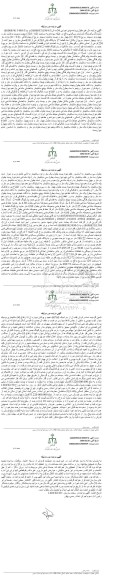 مزایده فروش ششدانگ یک دستگاه آپارتمان مسکونی