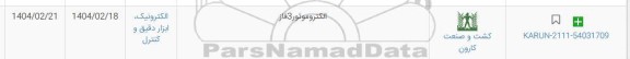 استعلام الکتروموتور 3 فاز