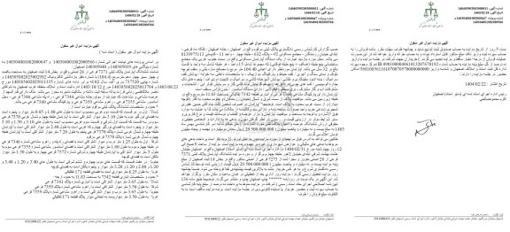 مزایده فروش تمامت ششدانگ آپارتمان پلاک ثبتی 7371 فرعی از 28 اصلی 