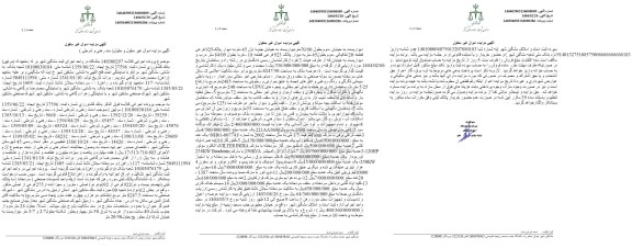 مزایده ششدانگ پلاک ثبتی ، باسکول ، لیفتراک ، سیستم پمپاژ....