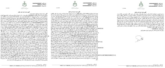 مزایده فروش سهم مشاع از یک قطعه آپارتمان مسکونی