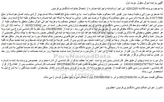 مزایده سیم کارت