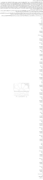 مزایده 188 دست لنت خودرو