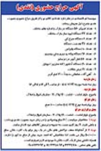 حراج حضوری تعدادی کالای نو