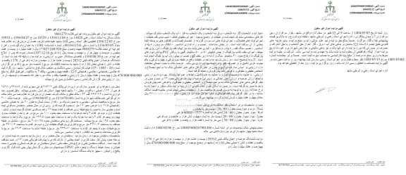 مزایده ملک به مساحت 600 مترمربع