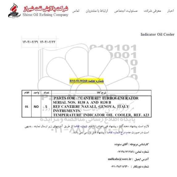 استعلام PARTS FOR: CANTIERE TURBOGENERATOR ...