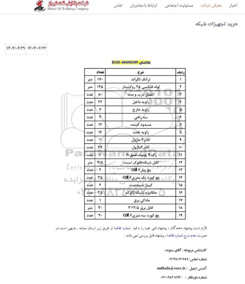 استعلام ترانگ لگراند و ...