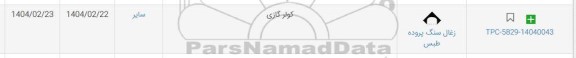 استعلام کولر گازی