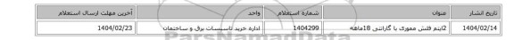 2ایتم فلش مموری با گارانتی 18ماهه