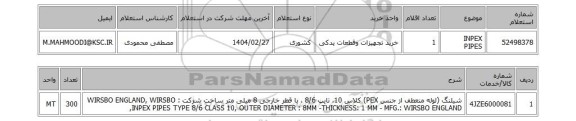 استعلام INPEX PIPES
