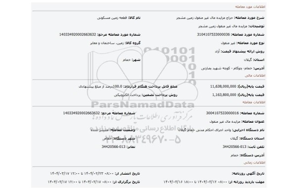مزایده، مزایده مال غیر منقول زمین مشجر