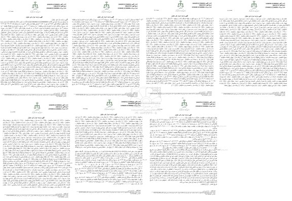 مزایده فروش یک قطعه آپارتمان با پلاک ثبتی 7757 فرعی از 2052 اصلی