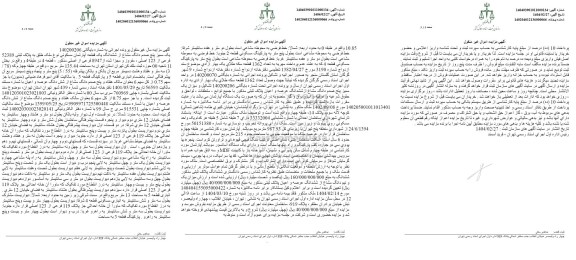 مزایده یک قطعه آپارتمان مسکونی نوع ملک طلق به پلاک ثبتی 52389 فرعی از 123 اصلی 