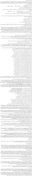 مزایده فروش ملک مشاعی پلاک ثبتی 62269فرعی از 3526 اصلی
