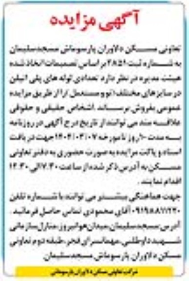 مزایده فروش تعدادی لوله های پلی اتیلن در سایزهای مختلف