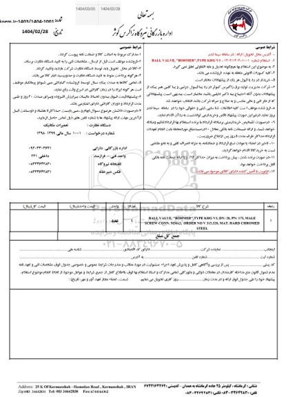 استعلام BALL VALVE BOHMER TYPE KHG V3 ...
