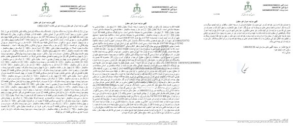 مزایده فروش یک دستگاه آپارتمان به پلاک ثبتی 11854 فرعی از 34 اصلی