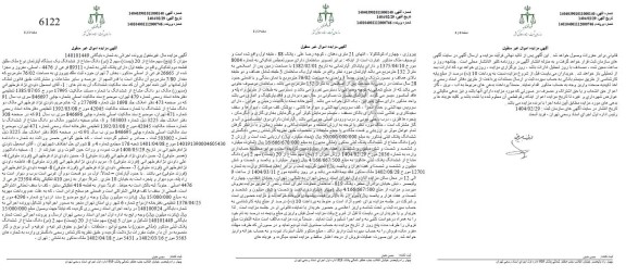 مزایده ششدانگ یک دستگاه آپارتمان دارای پلاک ثبتی به شماره 89311 فرعی از 4476 اصلی مفروز و مجزی شده ...