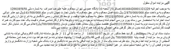 مزایده سیم کارت