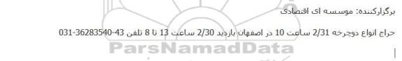 حراج انواع دوچرخه 