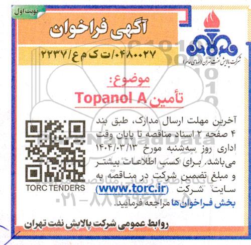فراخوان مناقصه تامین TOPANOL A - نوبت دوم
