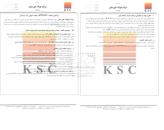 مناقصه مونتاژ و دمونتاژ چرخ های جرثقیل سقفی و انواع تجهیزات مکانیک