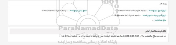 استعلام زینک آند