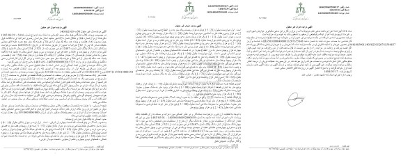 مزایده شش دانگ پلاک ثبتی شماره 12487 فرعی مجزی شده از 321