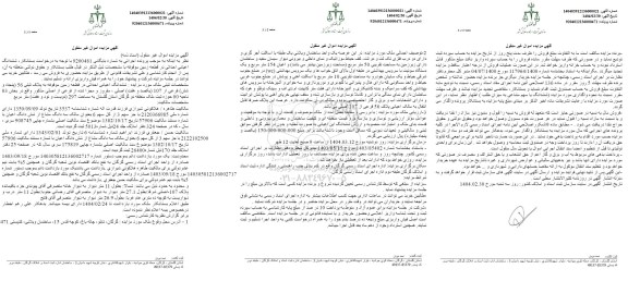 مزایده ششدانگ اعیانی احداثی در قطعه زمین موقوفه به پلاک ثبتی 56
