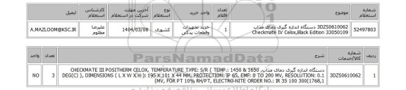 استعلام 3DZS0610062	دستگاه اندازه گیری دمای مذاب  33050109 Checkmate IV Celox,Black Edition